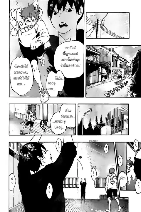 Haikyuu!! ตอนที่ 0.1 หน้า 16