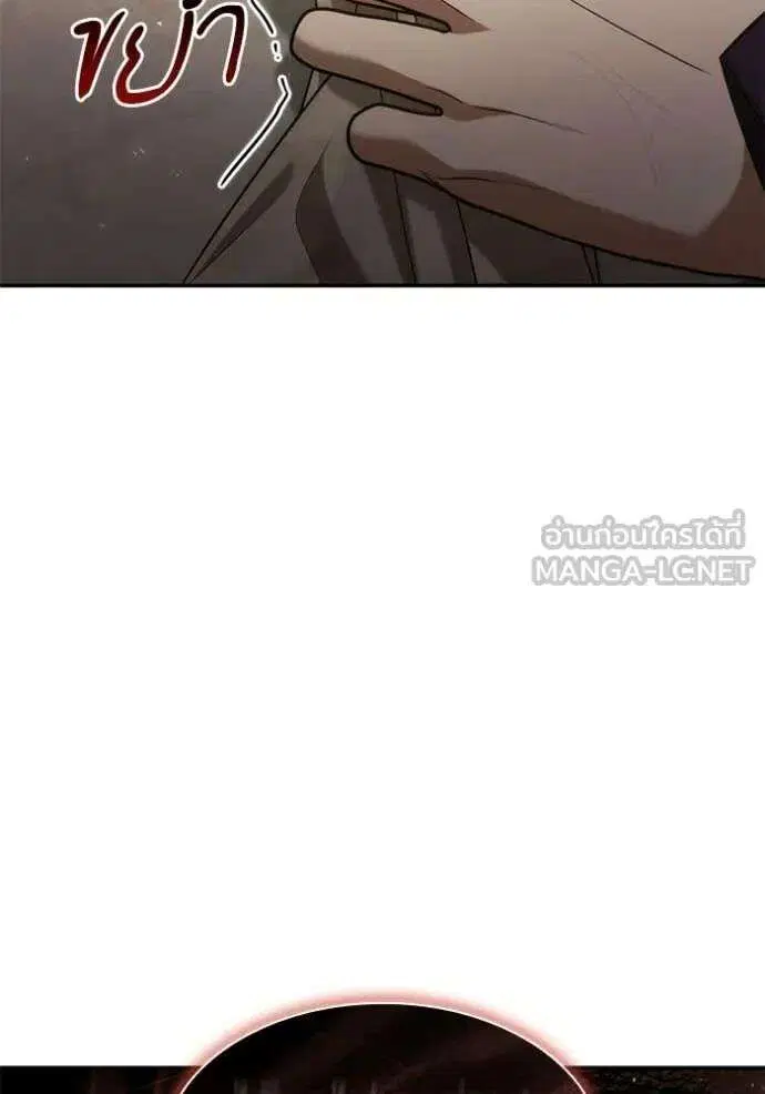 Sister I Am the Queen in This Life ตอนที่ 192 หน้า 125