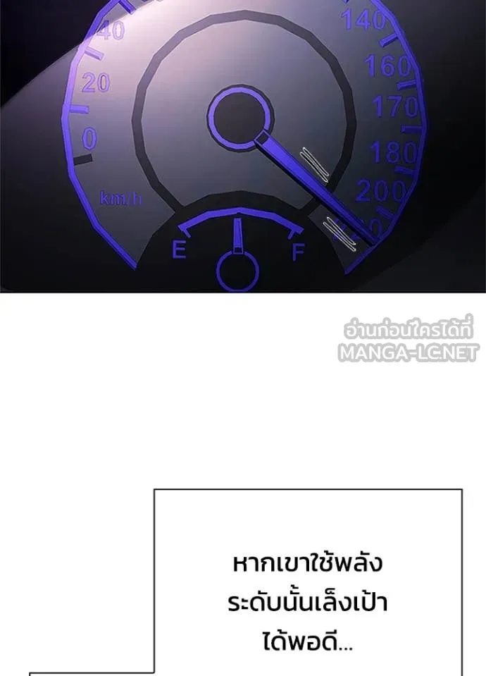 Night of the Ogre ตอนที่ 75 หน้า 135