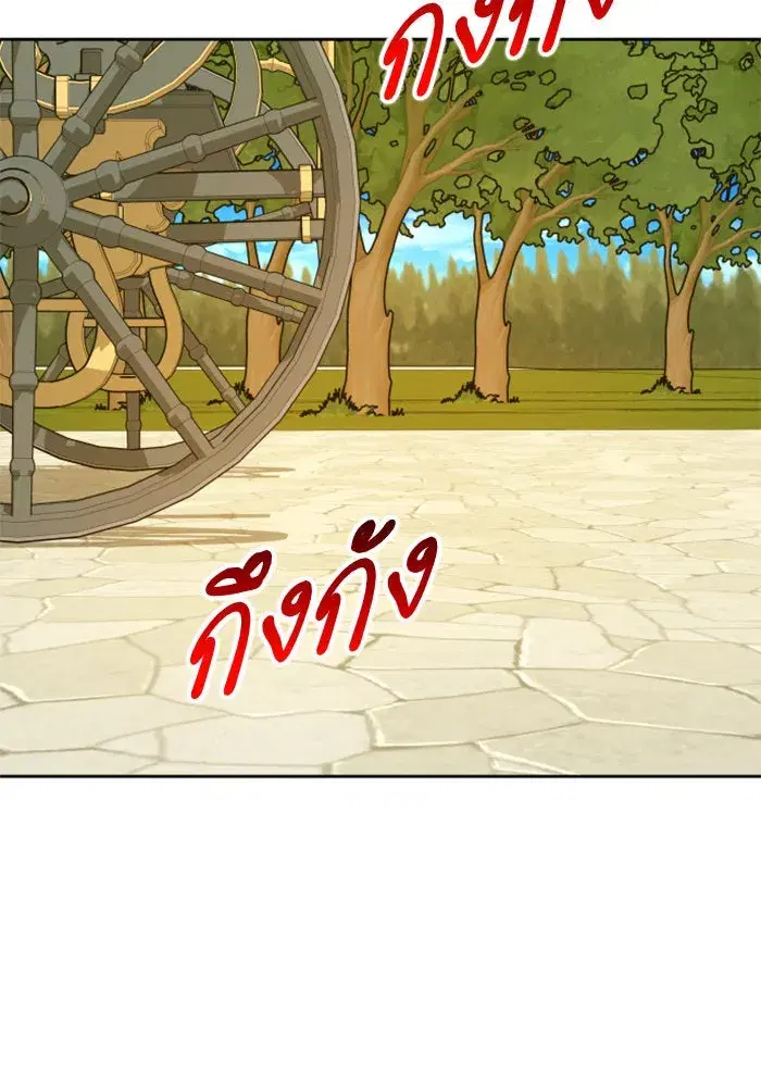 Your Throne ตอนที่ 104 หน้า 77