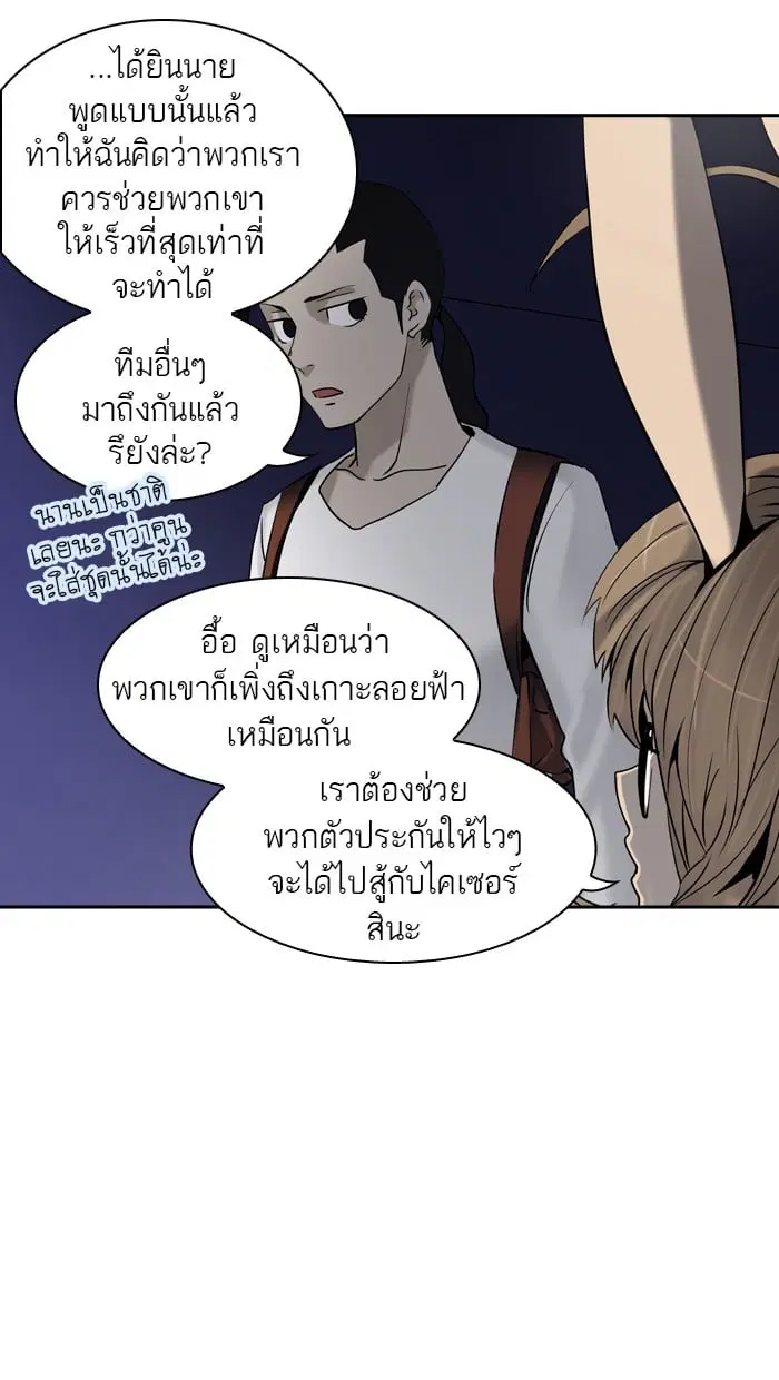 Tower of God ตอนที่ 289 หน้า 39