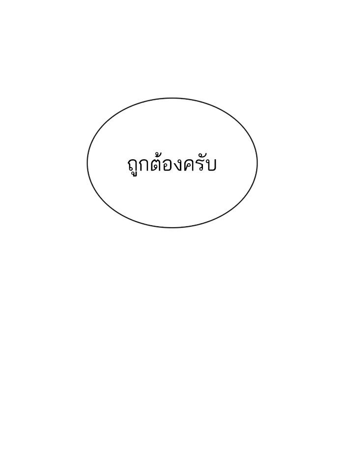 Lookism ตอนที่ 288 หน้า 44
