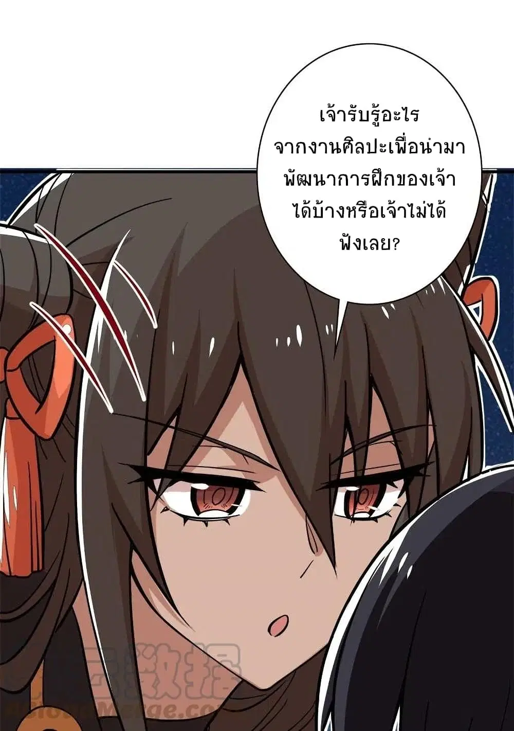 The Martial Emperor’s Life After Seclusion ตอนที่ 19 หน้า 14