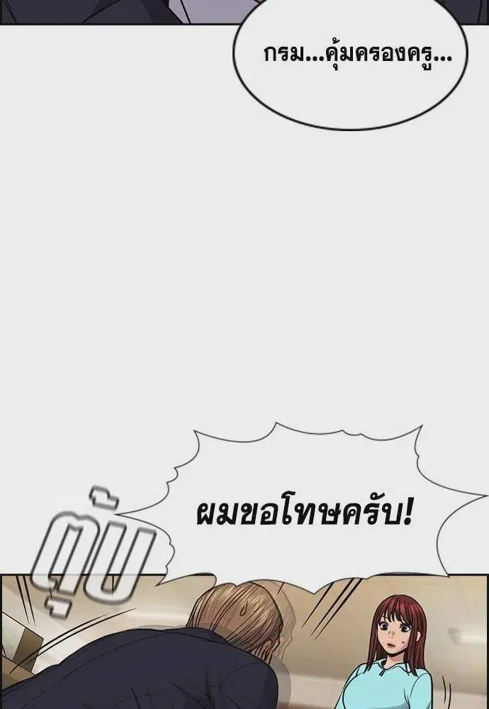 True Education ตอนที่ 168 หน้า 5