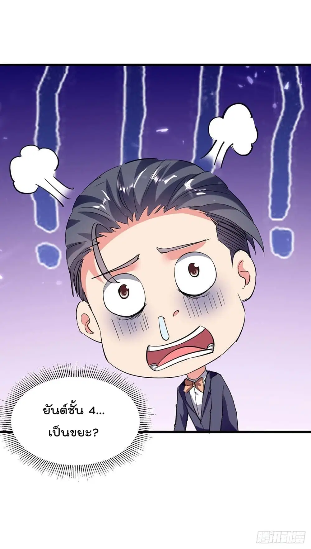 Rebirth Abandoned Less Return ตอนที่ 177 หน้า 26