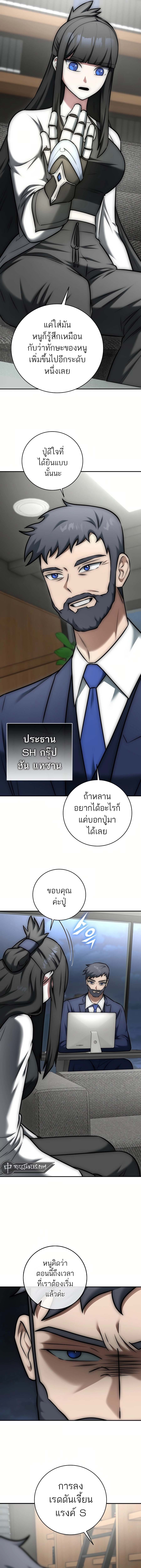 Subscribed To The Transcendental Channels แค่กดสับตะไคร้ ก็ได้พลังมาเฉยเลย ตอนที่ 14 หน้า 2