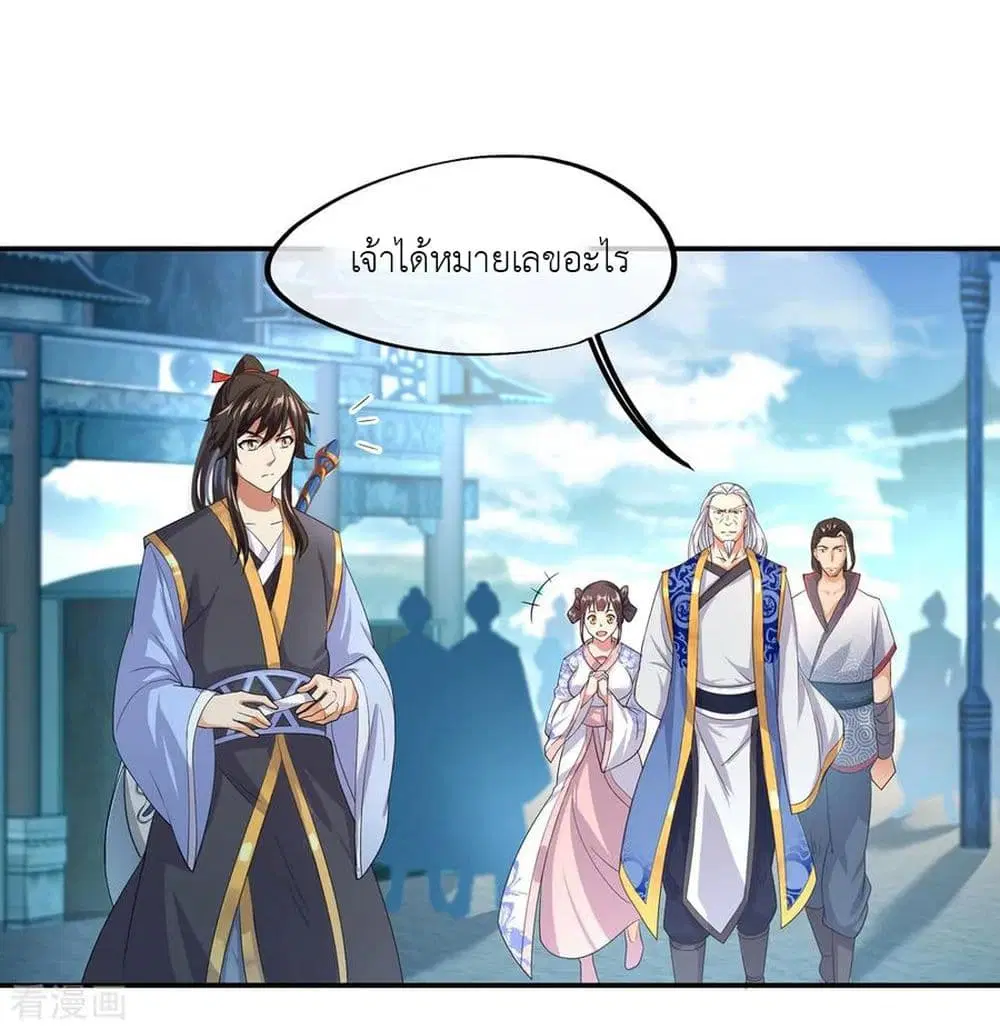 Peerless Battle Spirit (Tian Cang Zi Dongman) ตอนที่ 33 หน้า 7