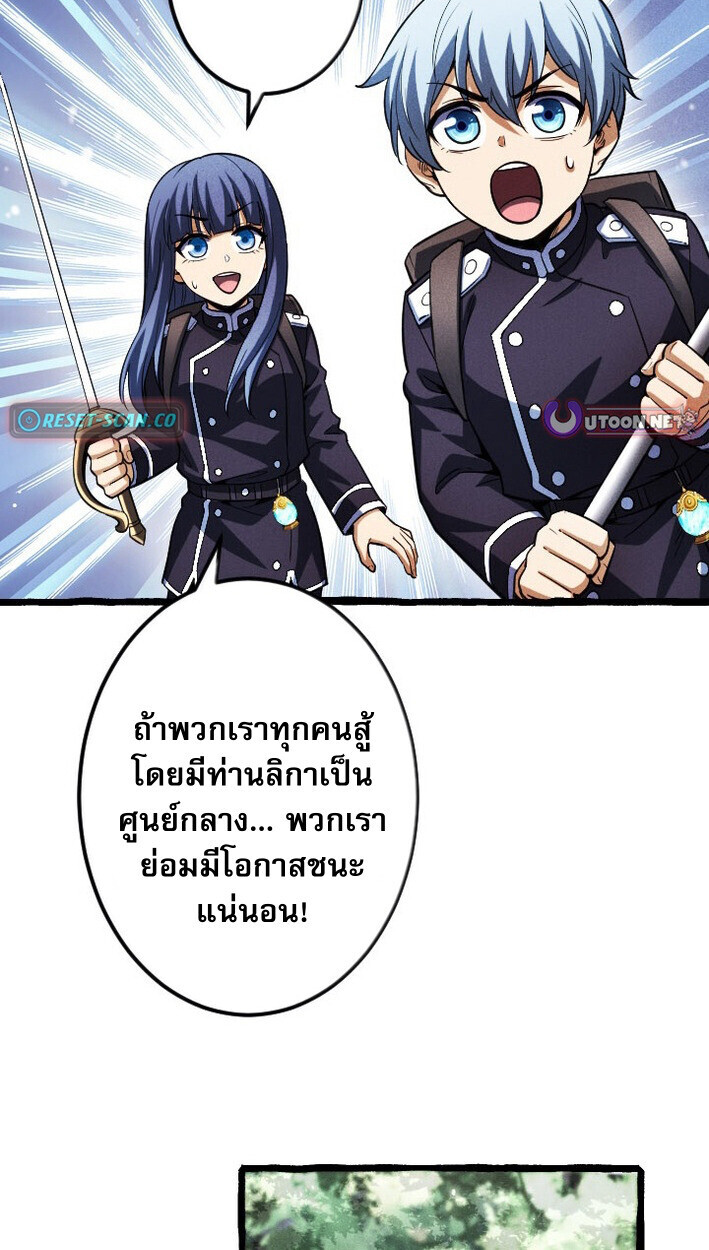 Return of the First Patriarch: The Strongest Reincarnates into His Descendant 1000 Years Later การกลับมาของบรรพชนรุ่นแรก: จอมยุทธ์ผู้แข็งแกร่งที่สุดกลับชาติมาเกิดเป็นทายาทในอีกพันปีต่อมา ตอนที่ 14 หน้า 31