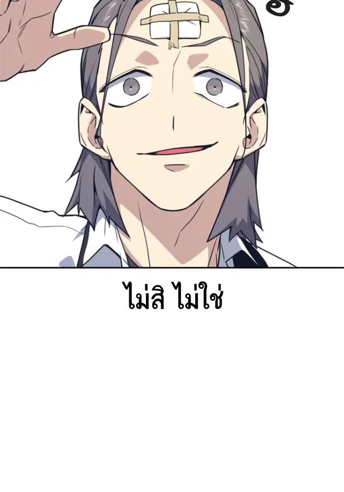 Study Group ตอนที่ 98 หน้า 37