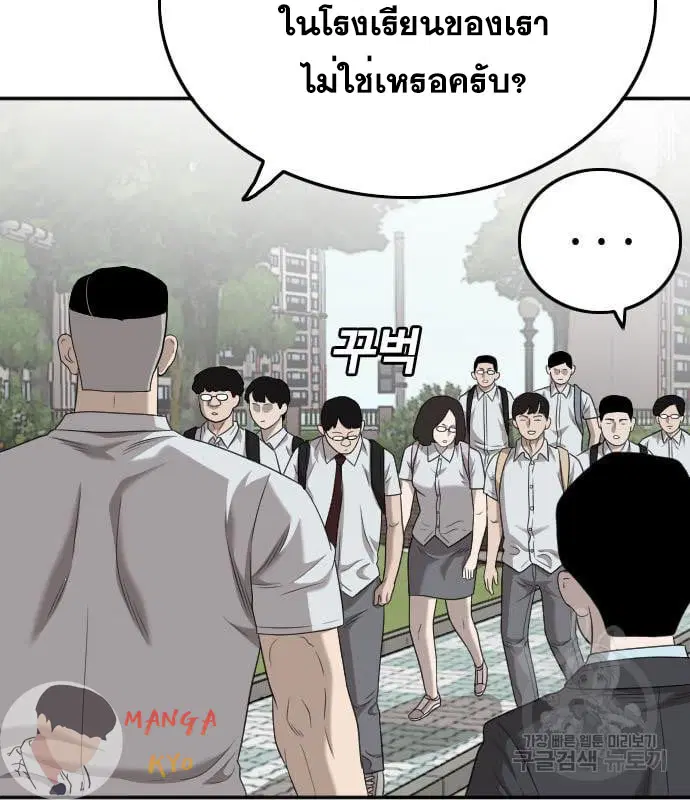 Bad Guy ตอนที่ 137 หน้า 110