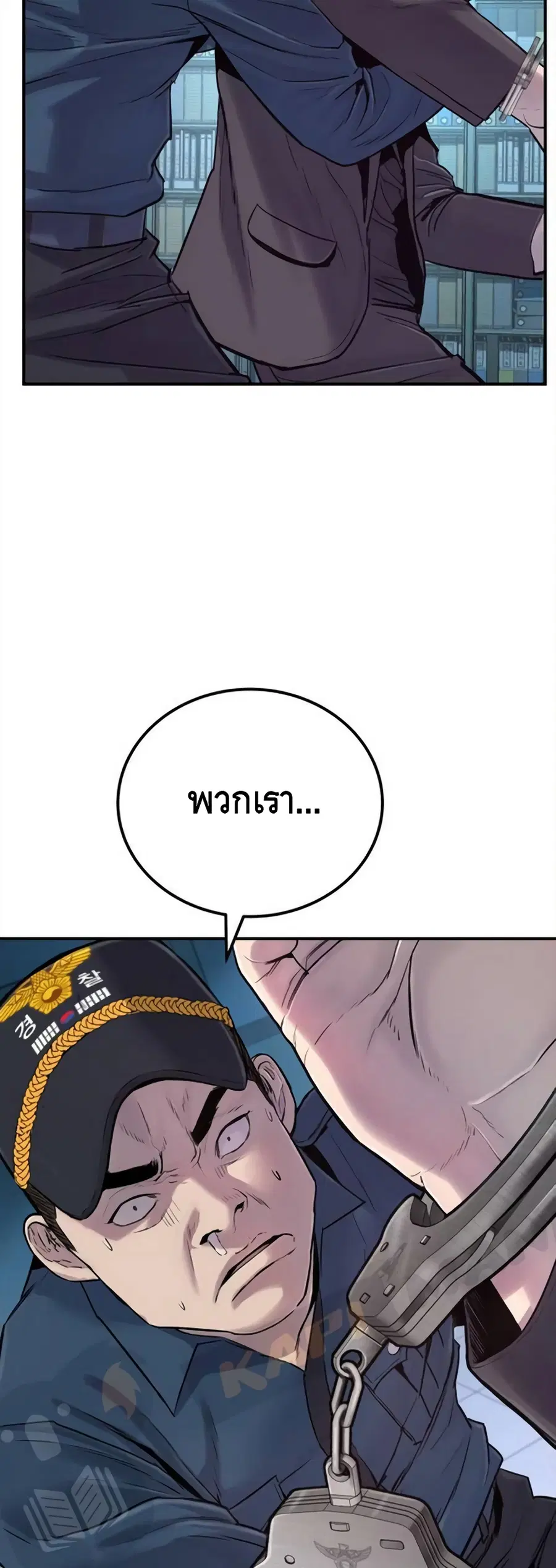Manager Kim ตอนที่ 3 หน้า 84