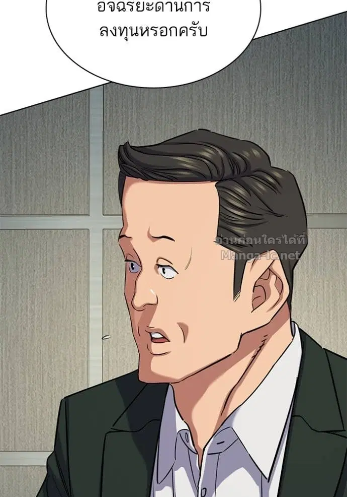 Reborn Rich ตอนที่ 133 หน้า 35