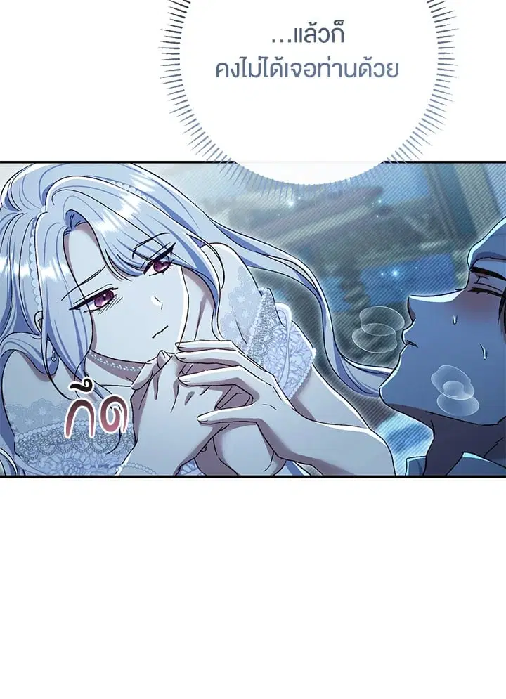 The Villain’s Match Is Too Perfect – คู่ดูตัวของนางร้ายเพอร์เฟกต์เกินไป ตอนที่ 76 หน้า 135