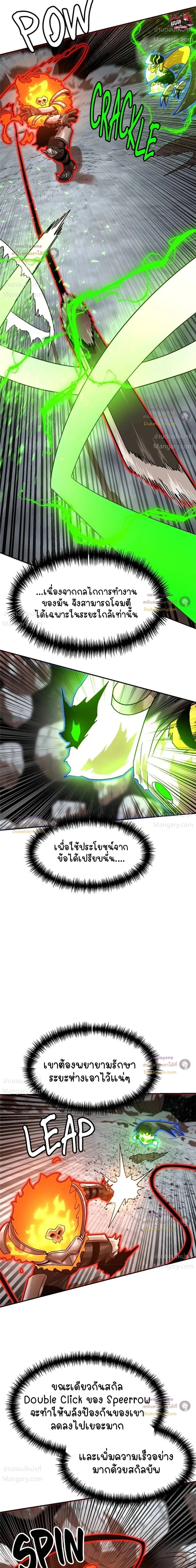 Double Click ตอนที่ 178 หน้า 37