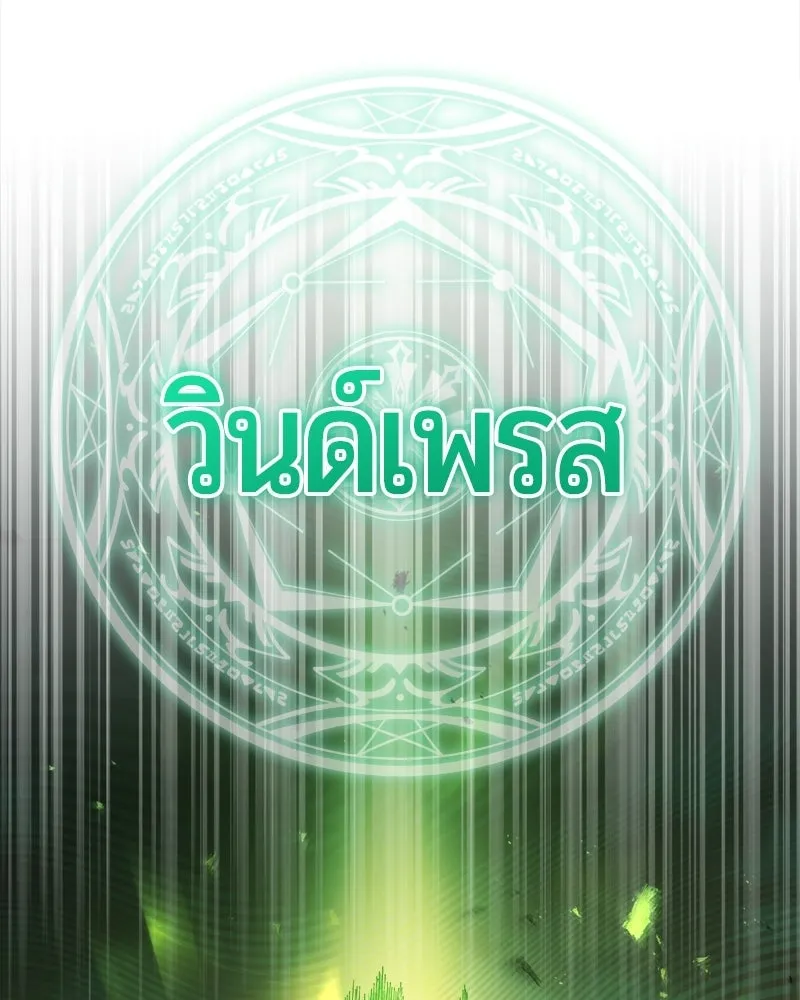 The Magic Tower’s Problem Child ตัวอันตรายแห่งหอคอยเวท ตอนที่ 44 หน้า 118