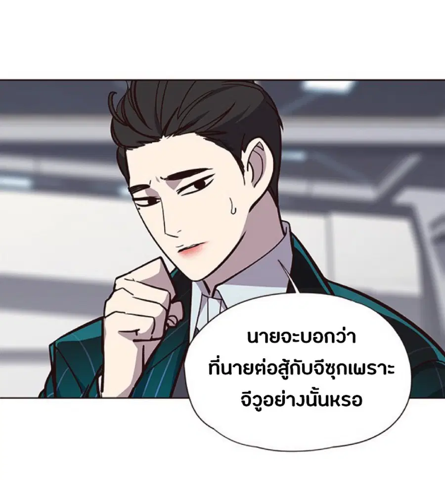 Eleceed ตอนที่ 33 หน้า 53