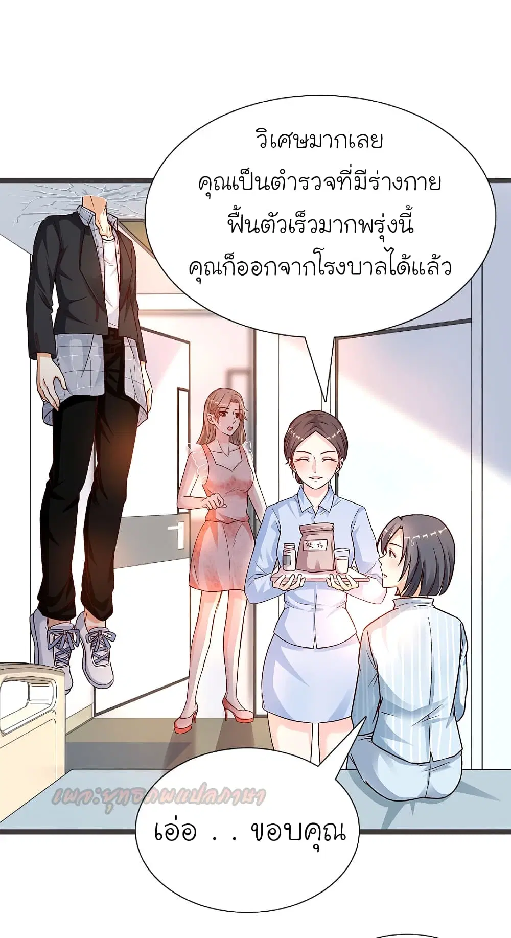 The Strongest Peach Blossom ตอนที่ 177 หน้า 14