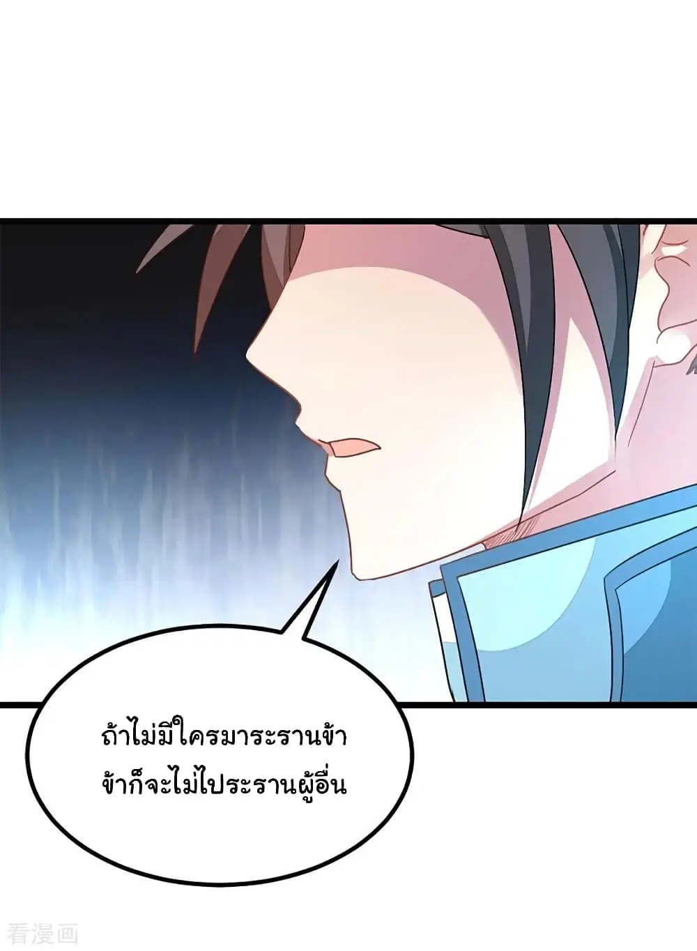 Nine Sun God King ตอนที่ 212 หน้า 13