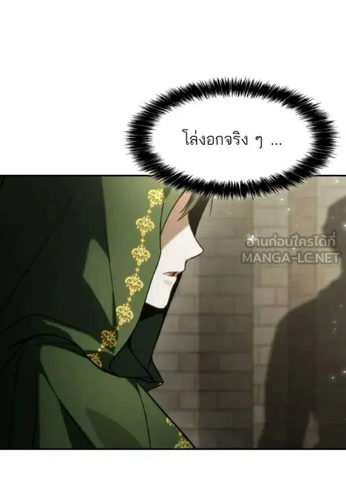 Sister I Am the Queen in This Life ตอนที่ 189 หน้า 98