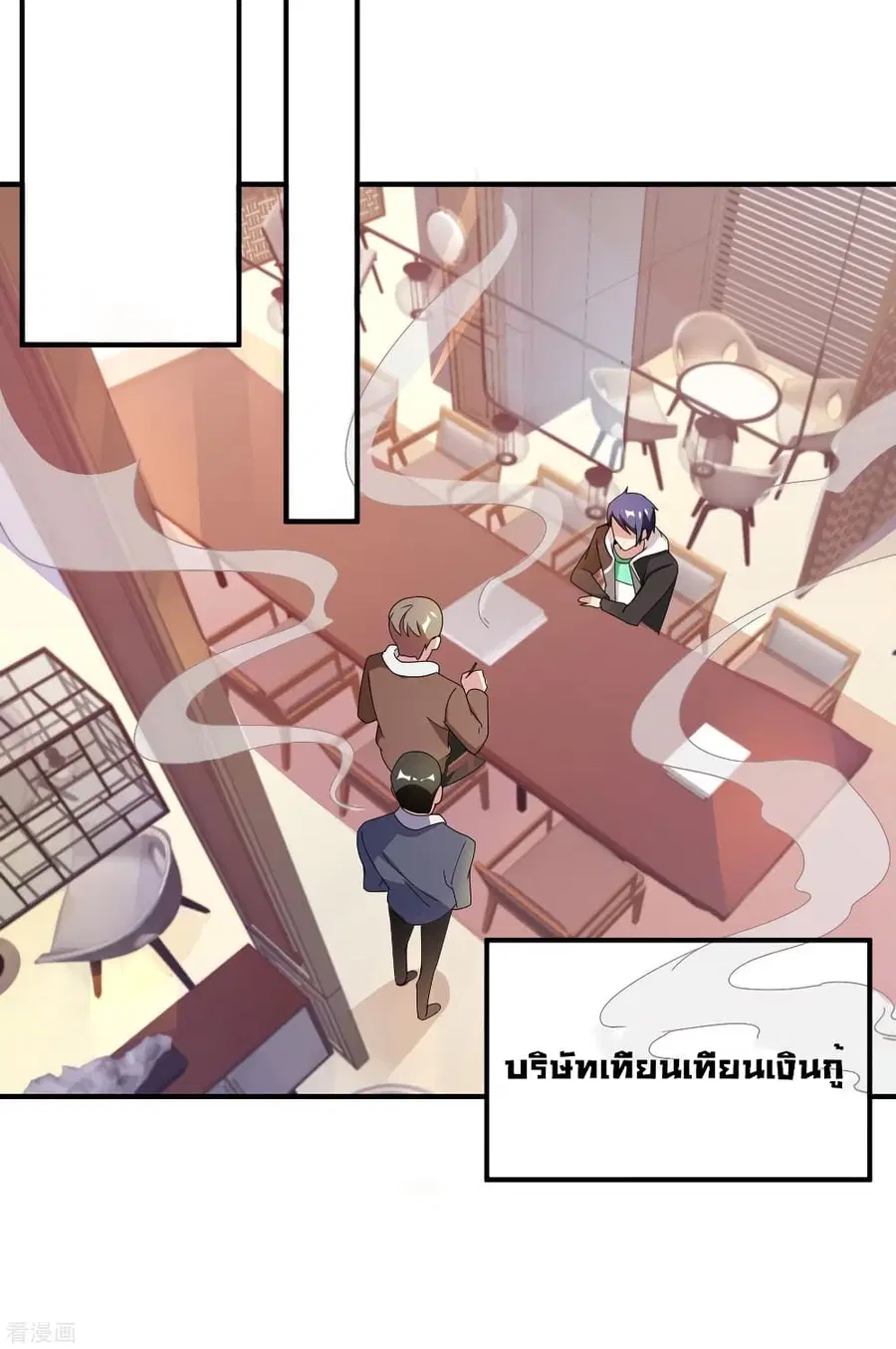 I am The Richest in The World ตอนที่ 179 หน้า 8