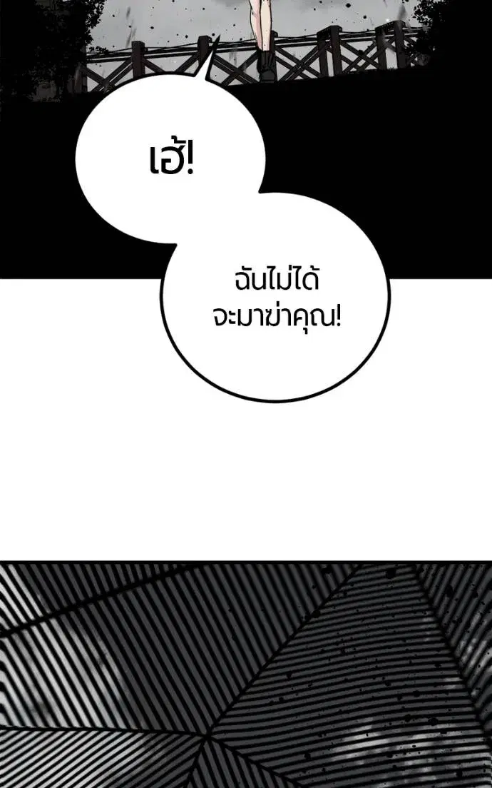 HERO KILLER ตอนที่ 185 หน้า 35