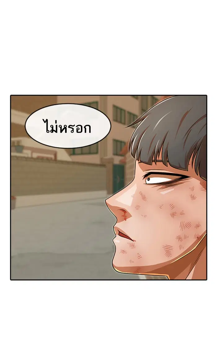 Random Chat ตอนที่ 164 หน้า 70