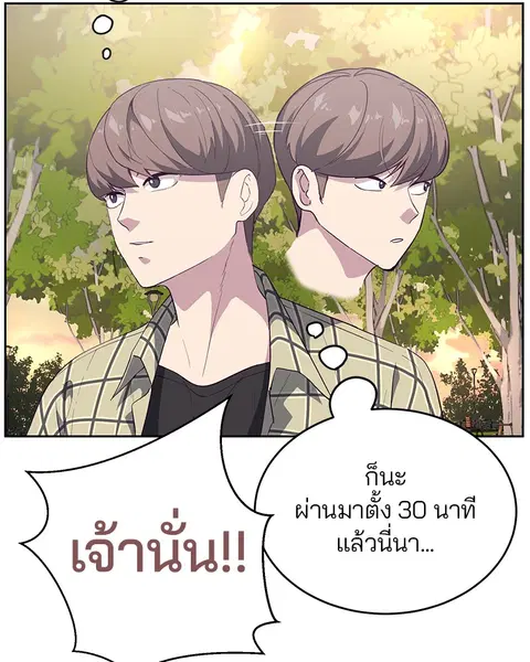 The Boy of Death ตอนที่ 111 หน้า 81