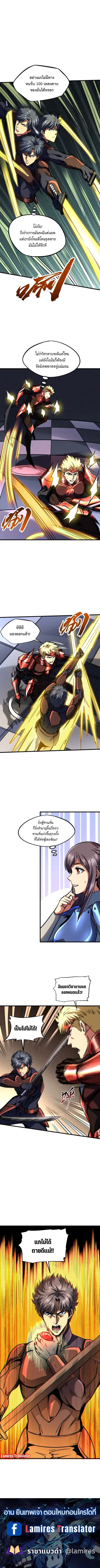 Super Gene ตอนที่ 151 หน้า 8