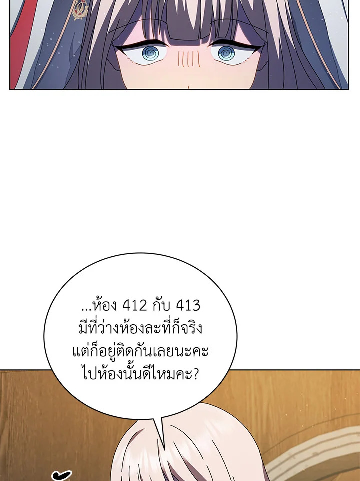 Necromancer Academy’s Genius Summoner ตอนที่ 13 หน้า 102