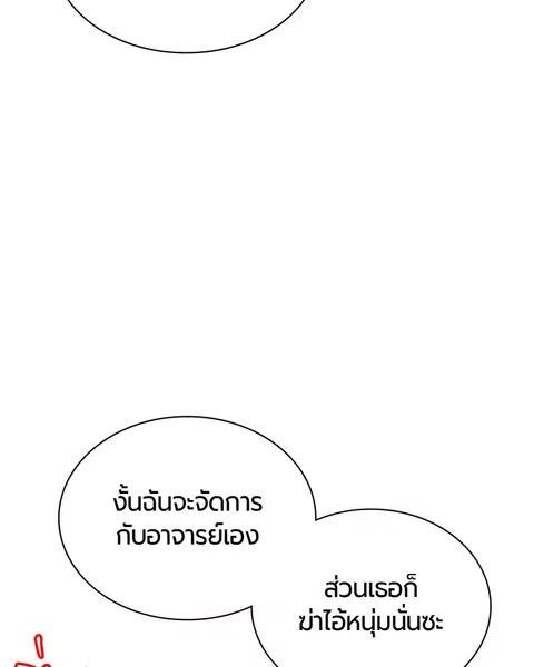 Jungle Juice ตอนที่ 58 หน้า 126