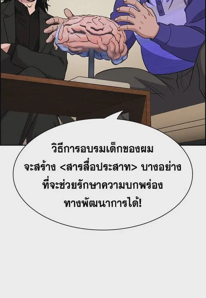 True Education ตอนที่ 175 หน้า 32