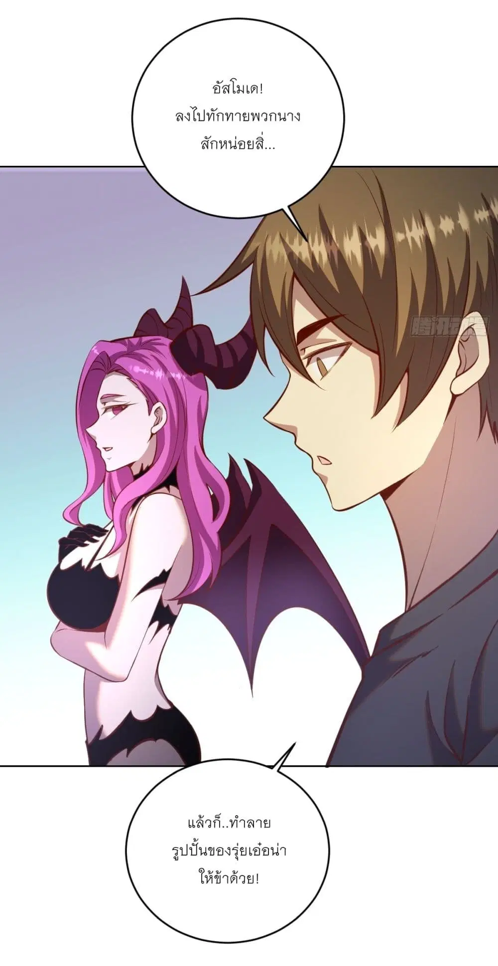 King Star Emperor ตอนที่ 229 หน้า 32