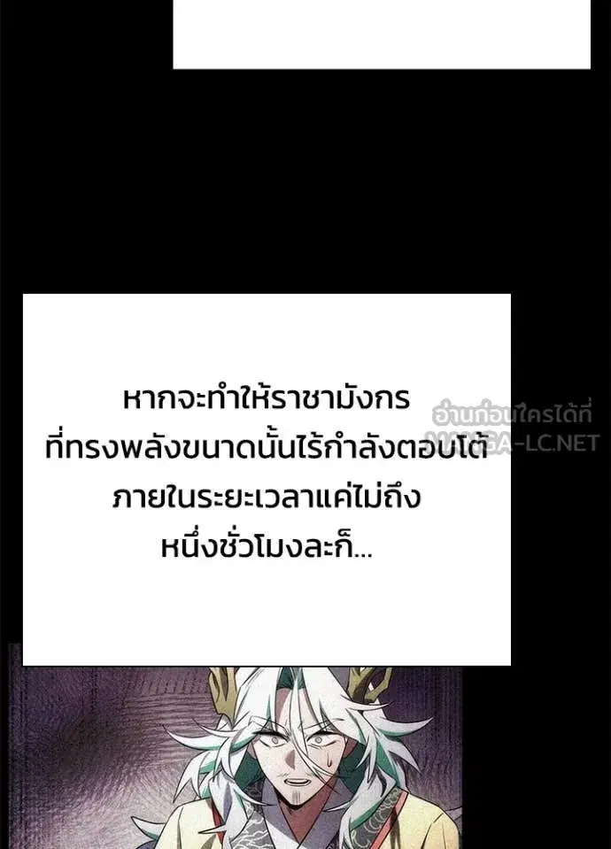 Night of the Ogre ตอนที่ 77 หน้า 37