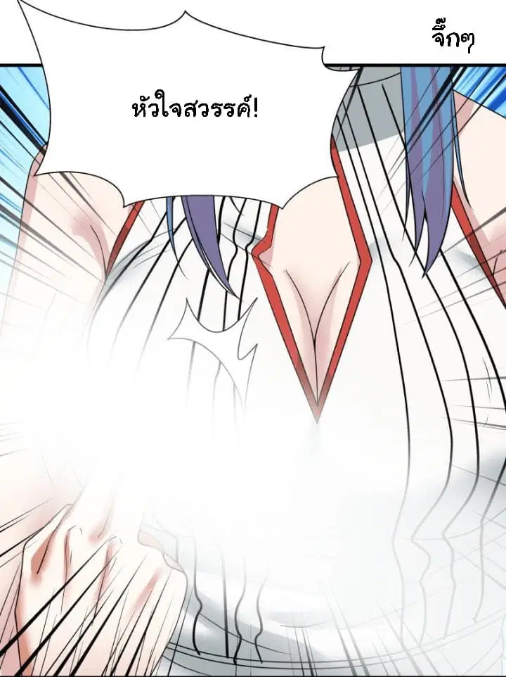 I Have a Dragon in My Body ตอนที่ 8 หน้า 8
