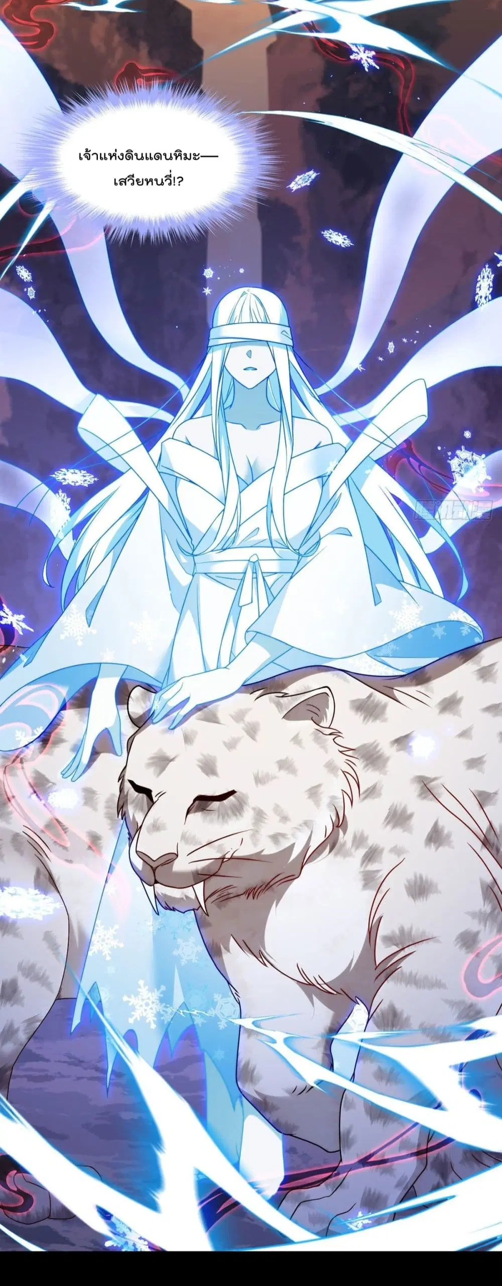 The Immortal Emperor Luo Wuji Has Returned ตอนที่ 142 หน้า 6