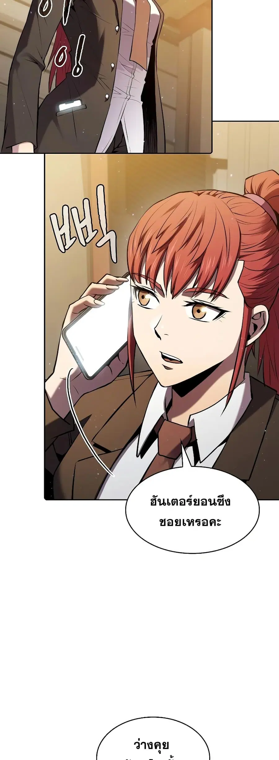 The Constellation That Returned From Hell ตอนที่ 99 หน้า 46