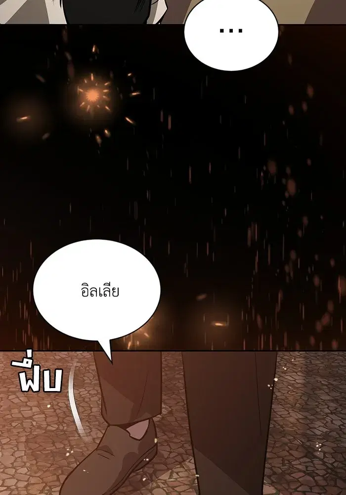 The Lazy Lord Masters the Sword ตอนที่ 128 หน้า 106