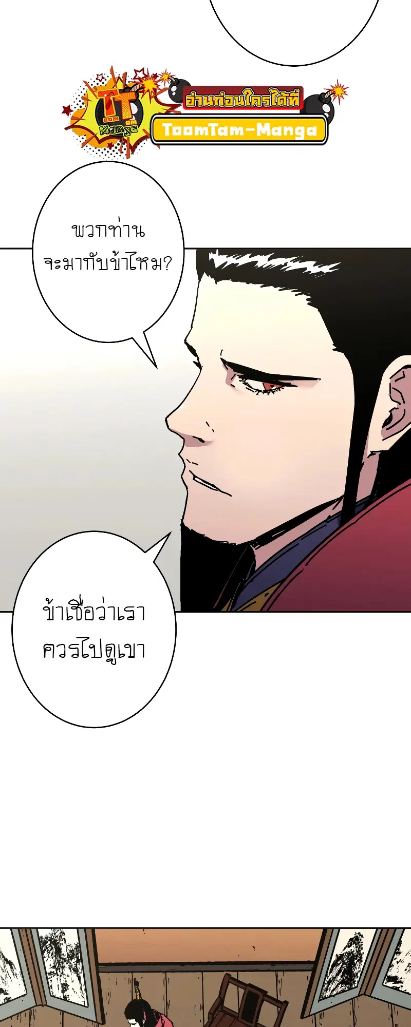 Peerless Dad ตอนที่ 257 หน้า 62
