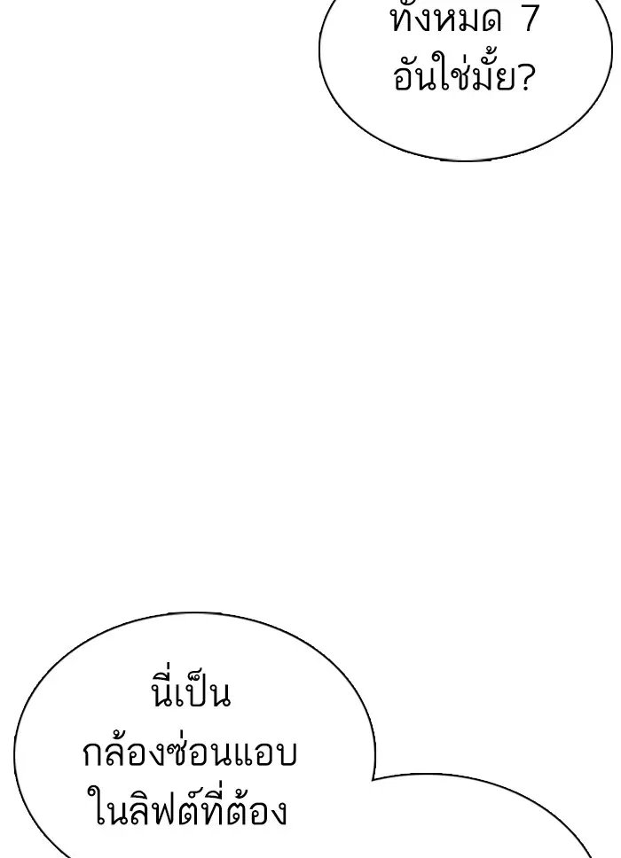 How to Fight ตอนที่ 22 หน้า 46