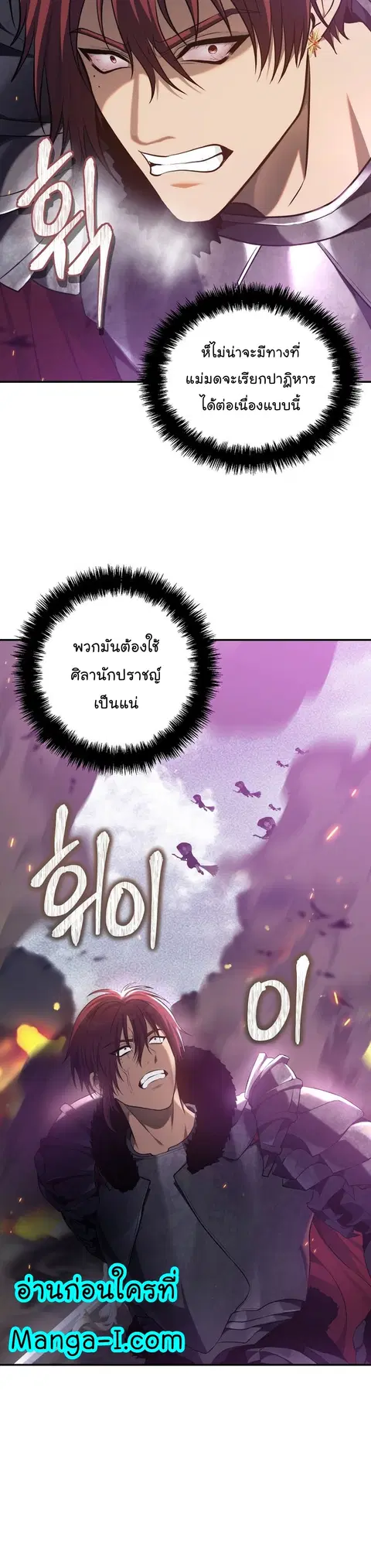 Second Life Ranker ตอนที่ 148 หน้า 12