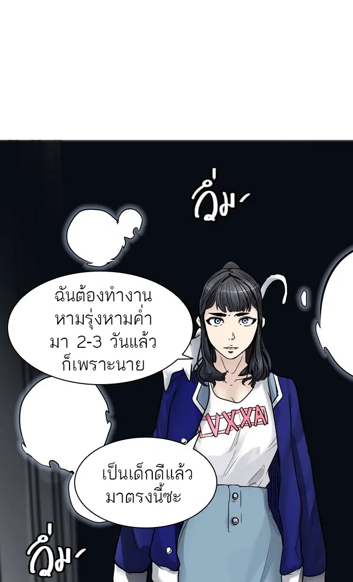 Tower of God ตอนที่ 418 หน้า 118