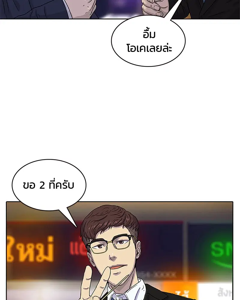 Kitchen Soldier ตอนที่ 28 หน้า 23