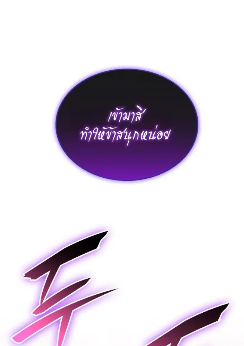 Subscribed To The Transcendental Channels แค่กดสับตะไคร้ ก็ได้พลังมาเฉยเลย ตอนที่ 90 หน้า 66