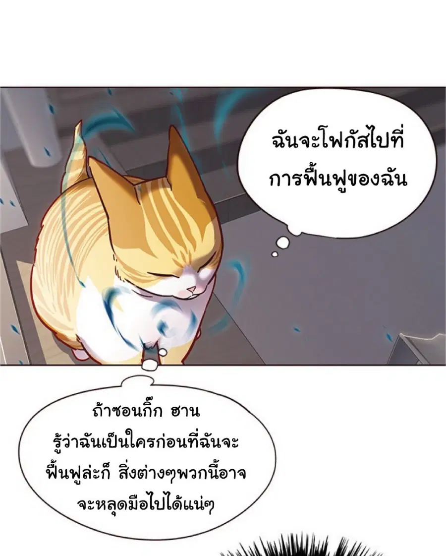 Eleceed ตอนที่ 73 หน้า 22