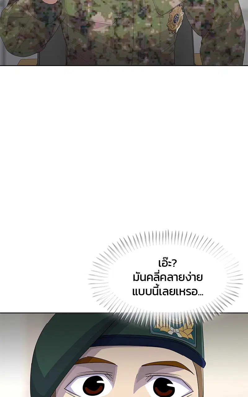 Kitchen Soldier ตอนที่ 196 หน้า 7