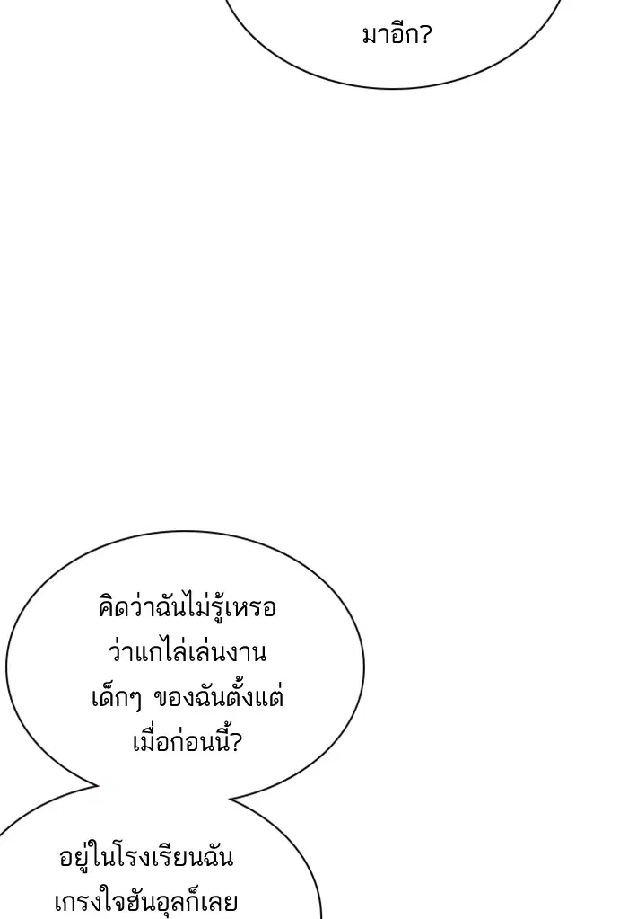 Study Group ตอนที่ 28 หน้า 111