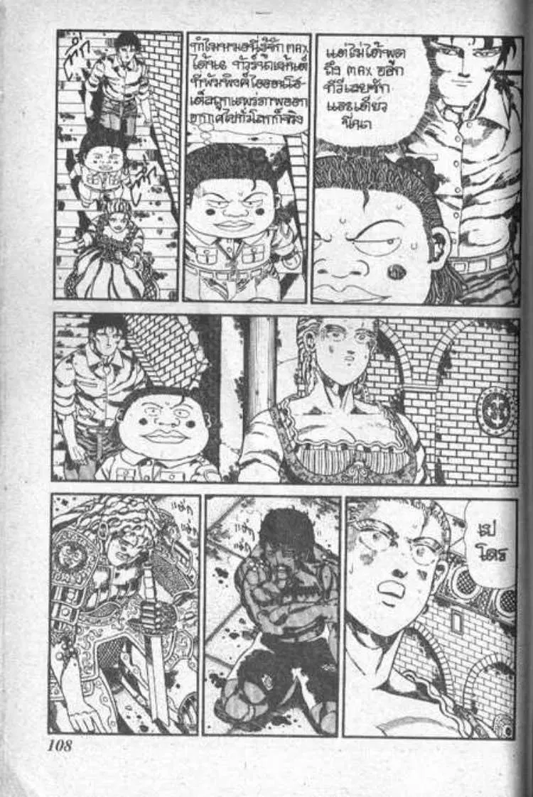 Shin Jungle no Ouja Tar-chan ตอนที่ 57 หน้า 28