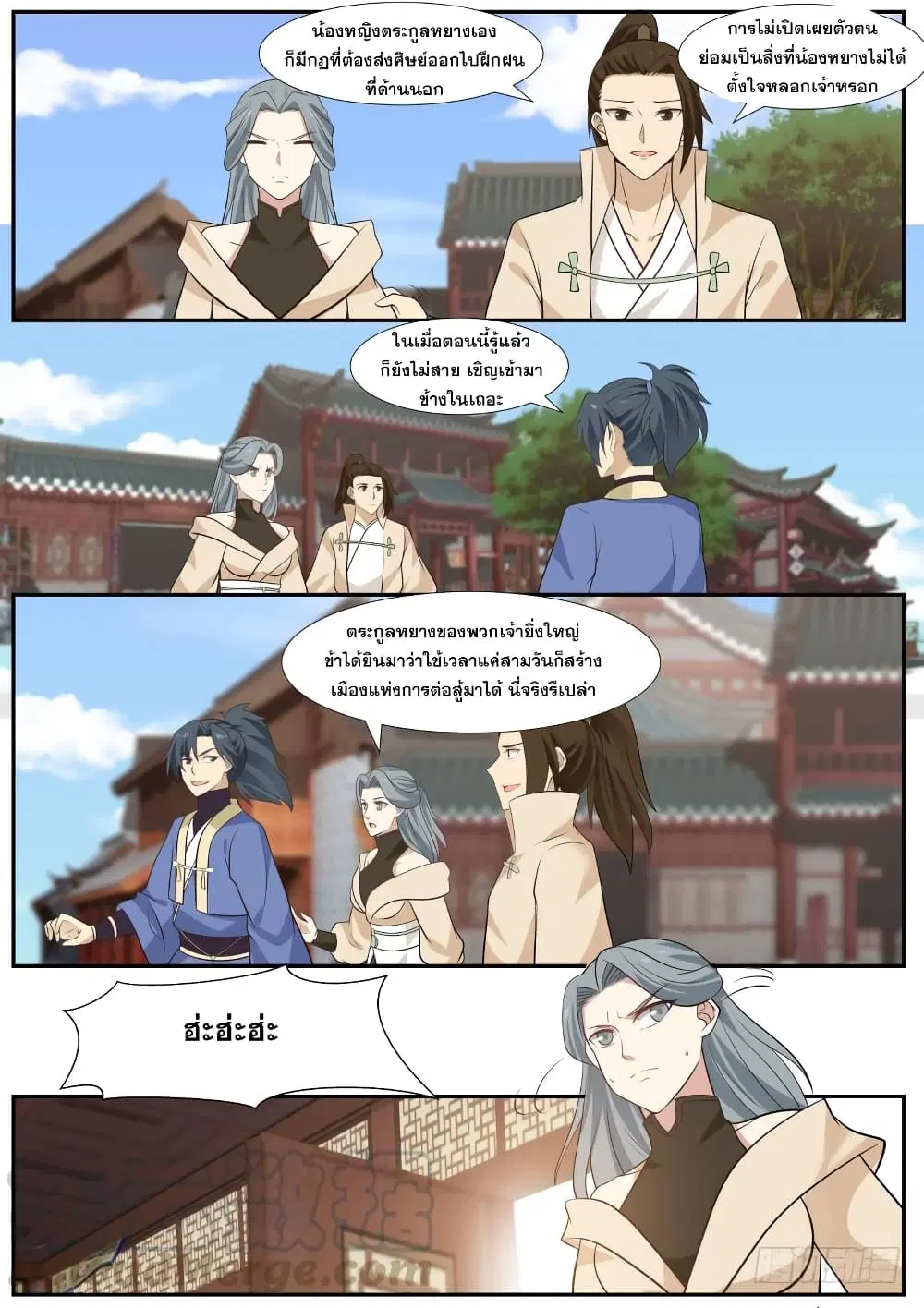 Martial Peak ตอนที่ 384 หน้า 5