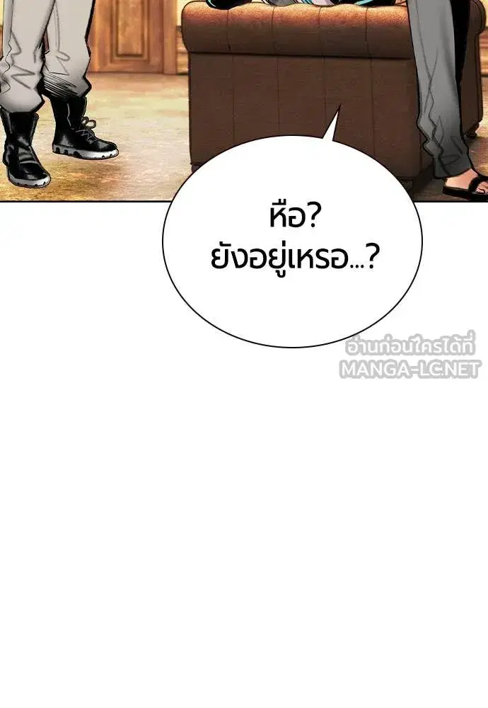 Jungle Juice ตอนที่ 155 หน้า 73