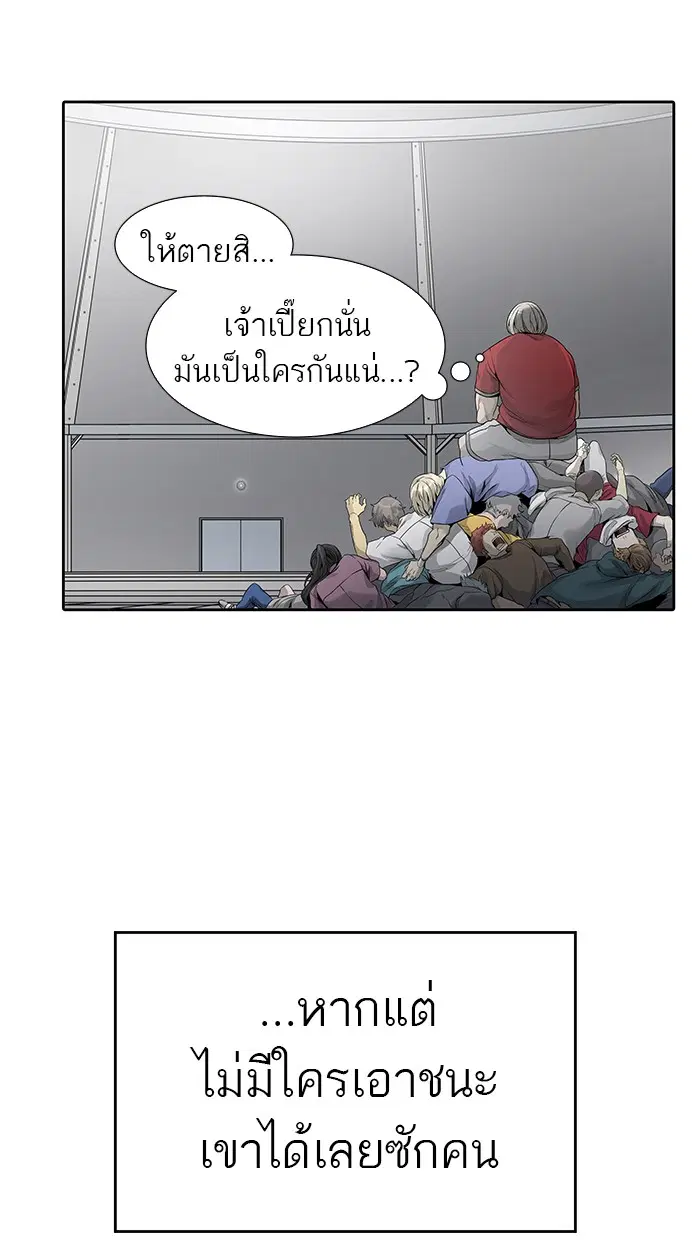 Tower of God ตอนที่ 468 หน้า 52